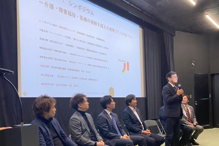 シンポジウムの様子